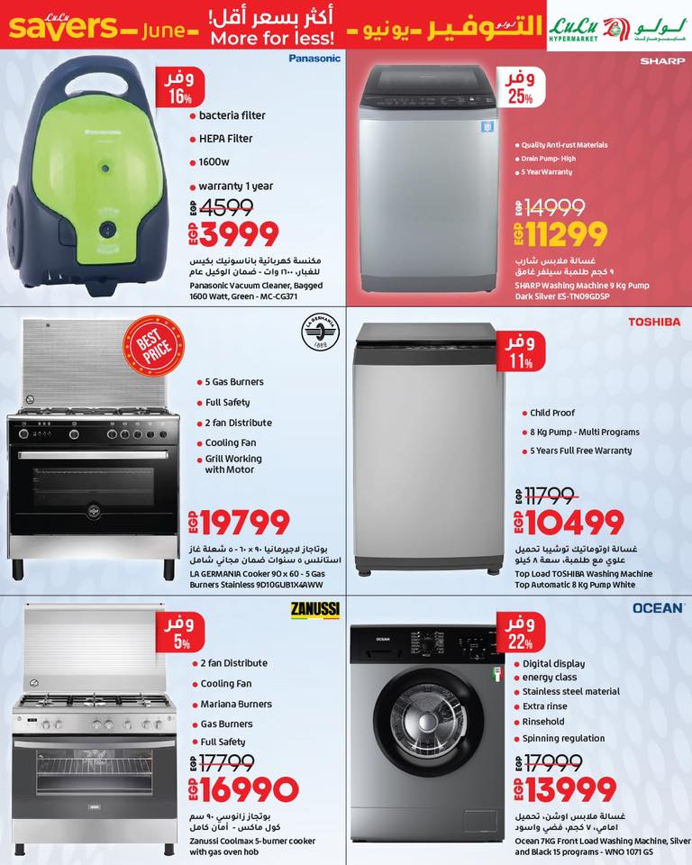 lulu-hypermarket offers from 13jun to 11jun 2025 عروض لولو هايبر ماركت من 13 يونيو حتى 11 يونيو 2025 صفحة رقم 5